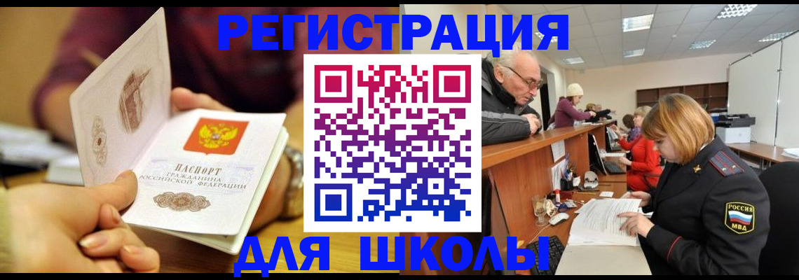 временная прописка в Обнинске
