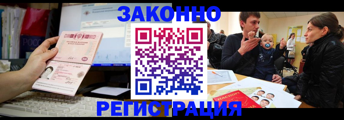 где прописаться в Обнинске
