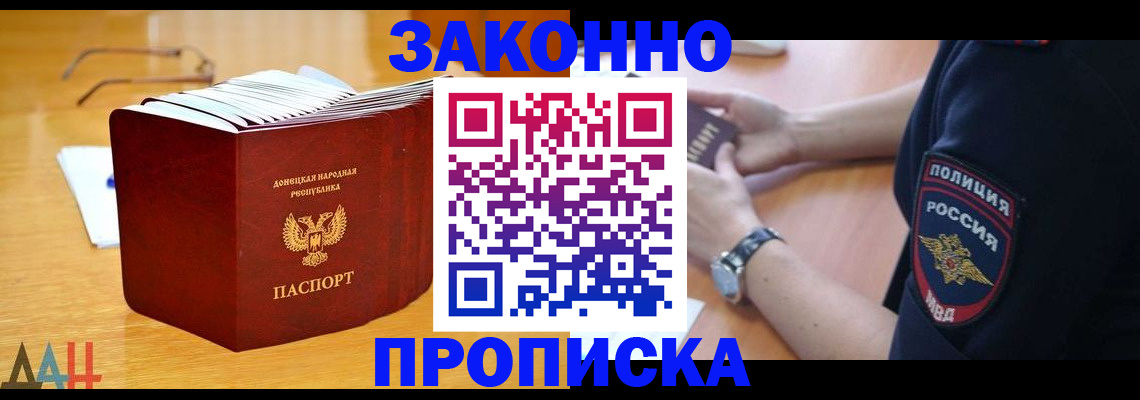 временная регистрация законно в Обнинске