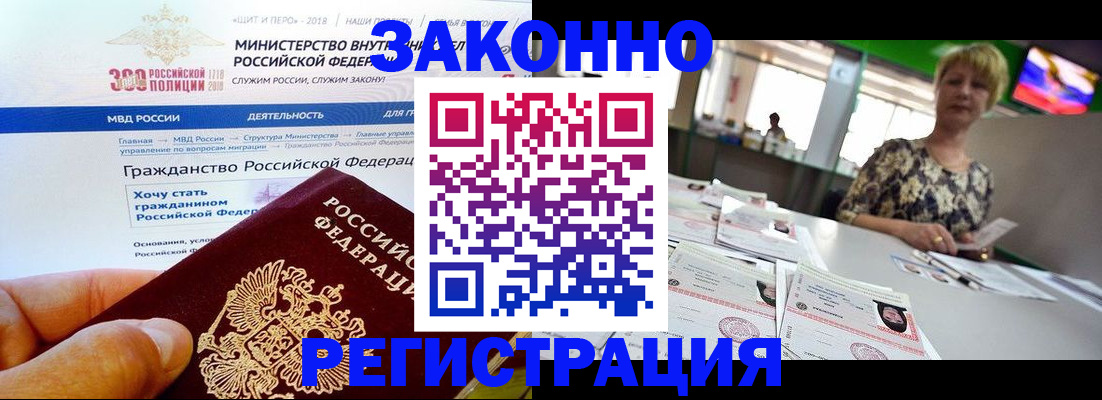 временная регистрация для всех в Обнинске