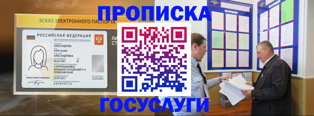 прописка поиск в Обнинске